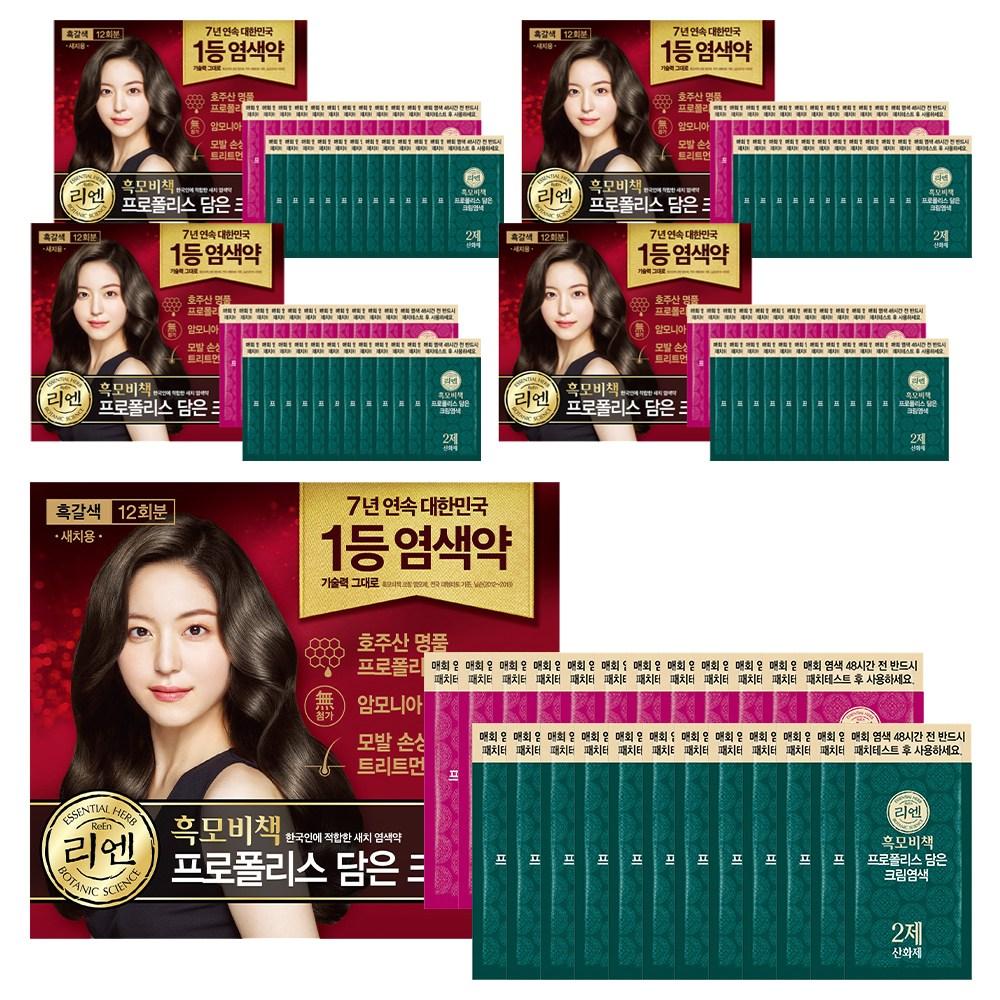 Rien Black Hair Secret Propolis Cream Hair Dye for Gray Hair, 12 washes, Dark Brown, 5 pcs