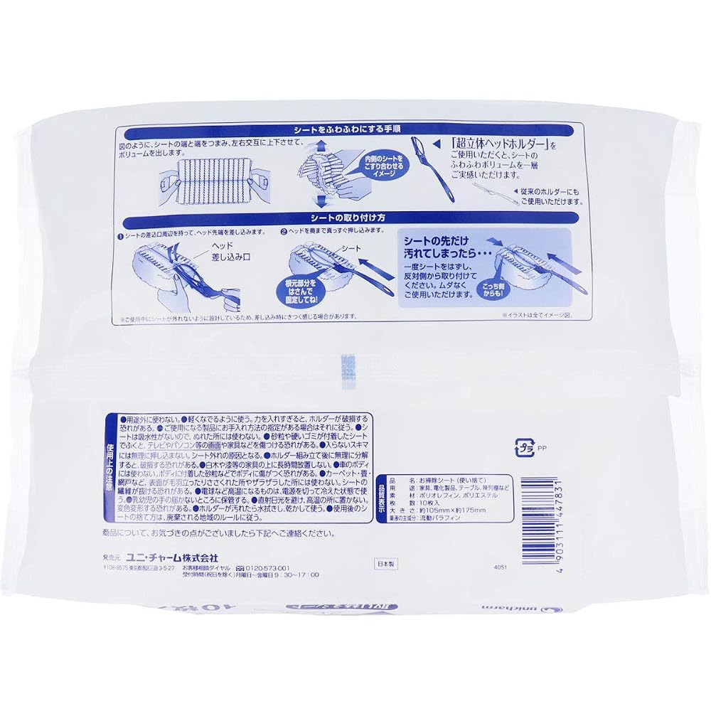 Japanese Product WAVE Professional Handy Wiper Replacement Sheets 10 Pcs