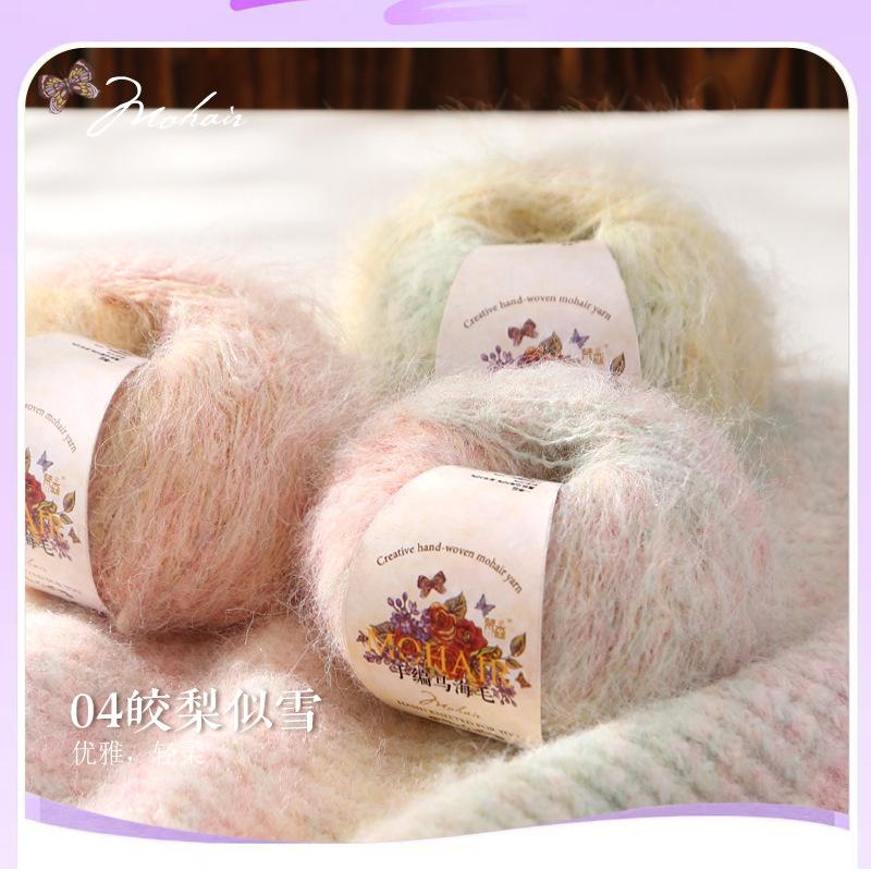 25g Gradual Change Alpaca Mohair Yarn Long Hair Wool Ball Sweater Scarf Jacket Hat Hand-woven DIY Knitting Material Keep Warm