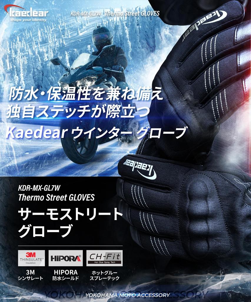 Kaedear Thermo Motorcycle Cold Carbon Smartphone Street+ Gloves, Winter, Weather, Spring/Autumn, Fiber, Protective, Compatible, Windproof,