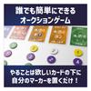 Crypto Collector (Japanese) Board Game, Card Game, 45 Minutes, 1-4 Players, Adult, Easy, Fun, Competitive