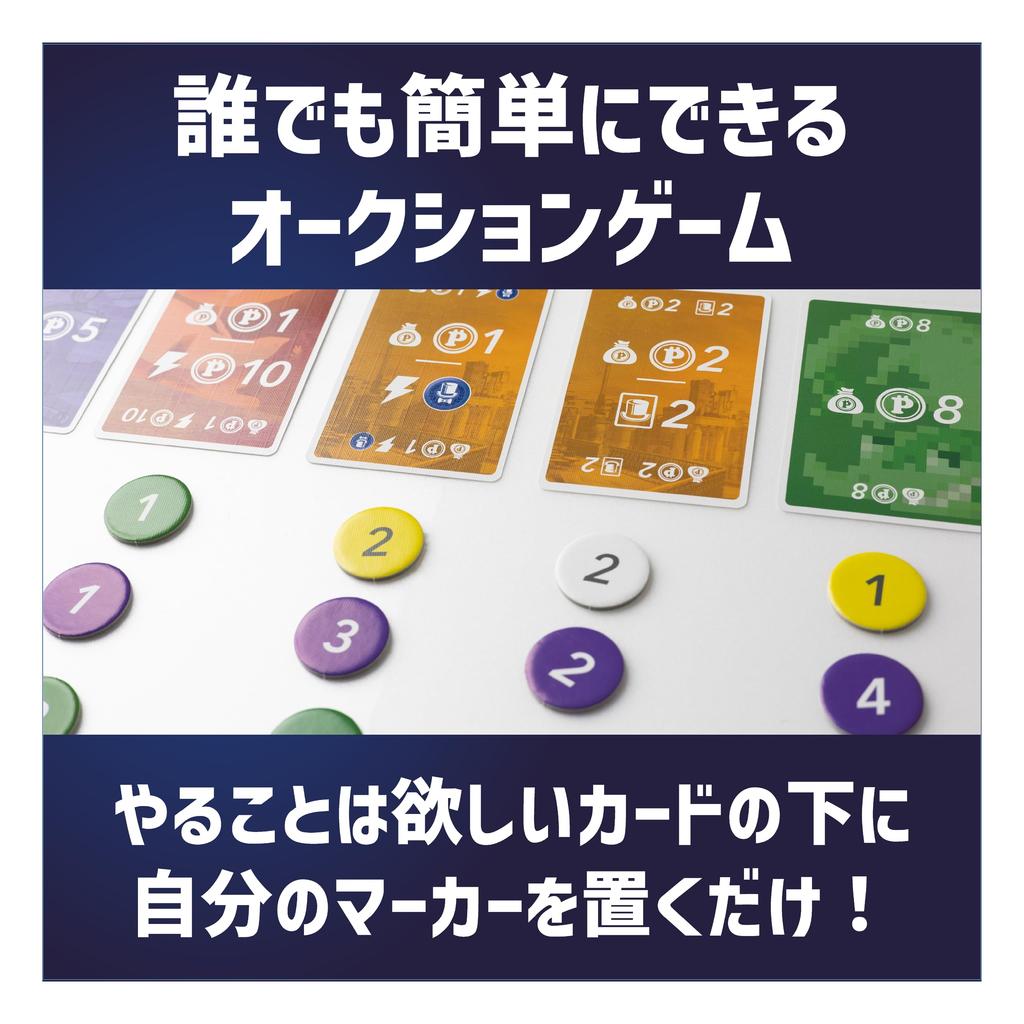 Crypto Collector (Japanese) Board Game, Card Game, 45 Minutes, 1-4 Players, Adult, Easy, Fun, Competitive