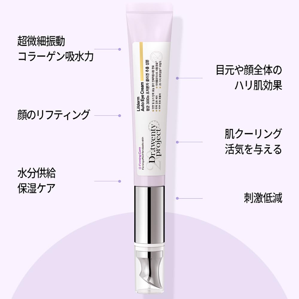 Lipdam Oat Eye Cream 20ml 300Da molecular collagen for eye area and wrinkle prevention Project Dr20 [Dr.twentyproject] Ultra-low Dr.20 Dr.20