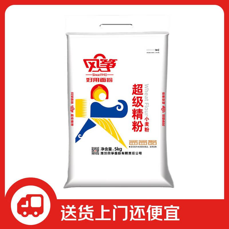 Kite Super Fine Wheat Flour