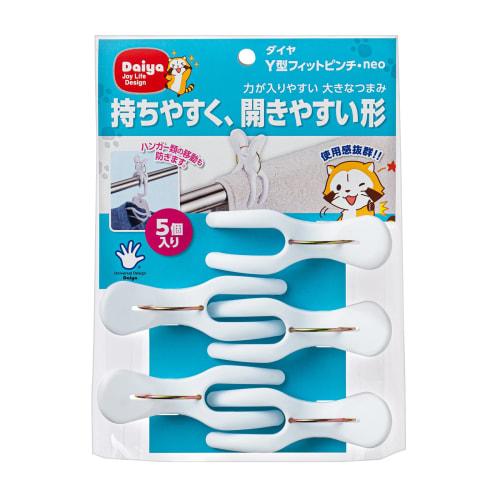Daiya Y-Shaped Fit Pinch Neo 5-Piece Clothespin Pegs, Fits Pegs from 2.5cm To 4cm Diameter, Prevents Hangers from Sliding Sideways, Protects Against S