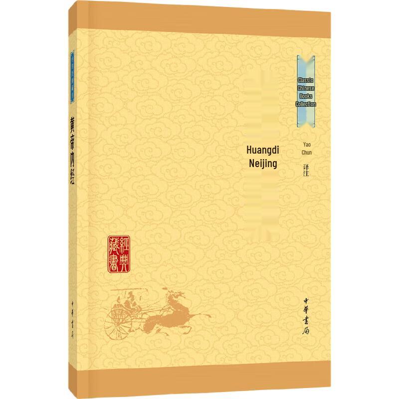 Zhonghua Classic Collection (Upgraded Edition)