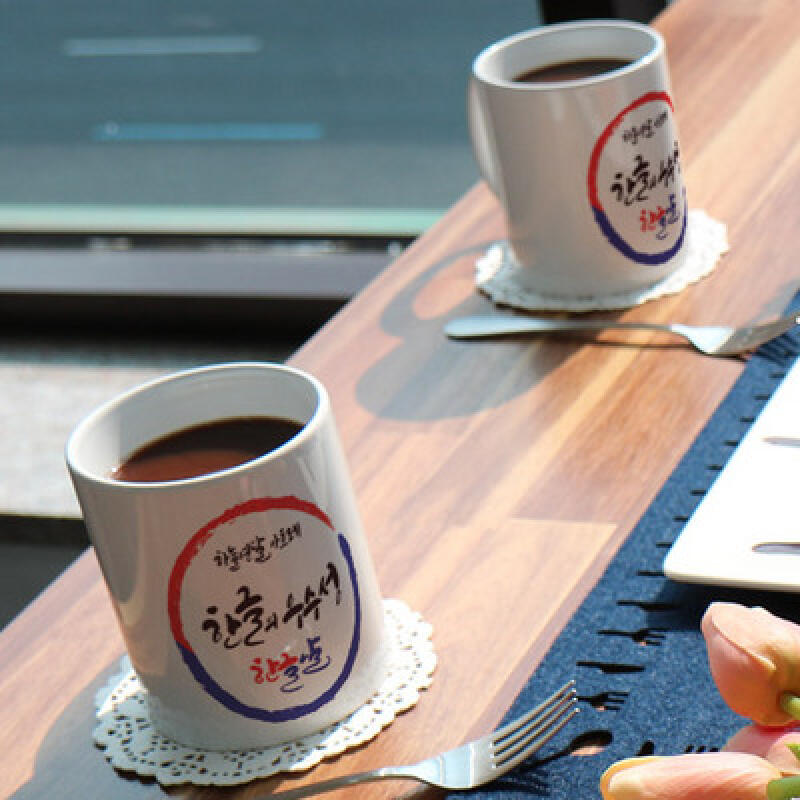 tf461-Design Mug 2p-Excellence of Korean