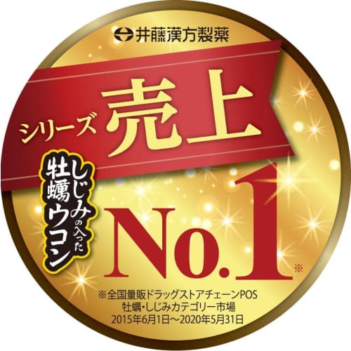 Ito Kanpo Pharmaceutical Turmeric Supplement [Oyster Turmeric Liver Extract with Clams, 20-40 Day Supply]