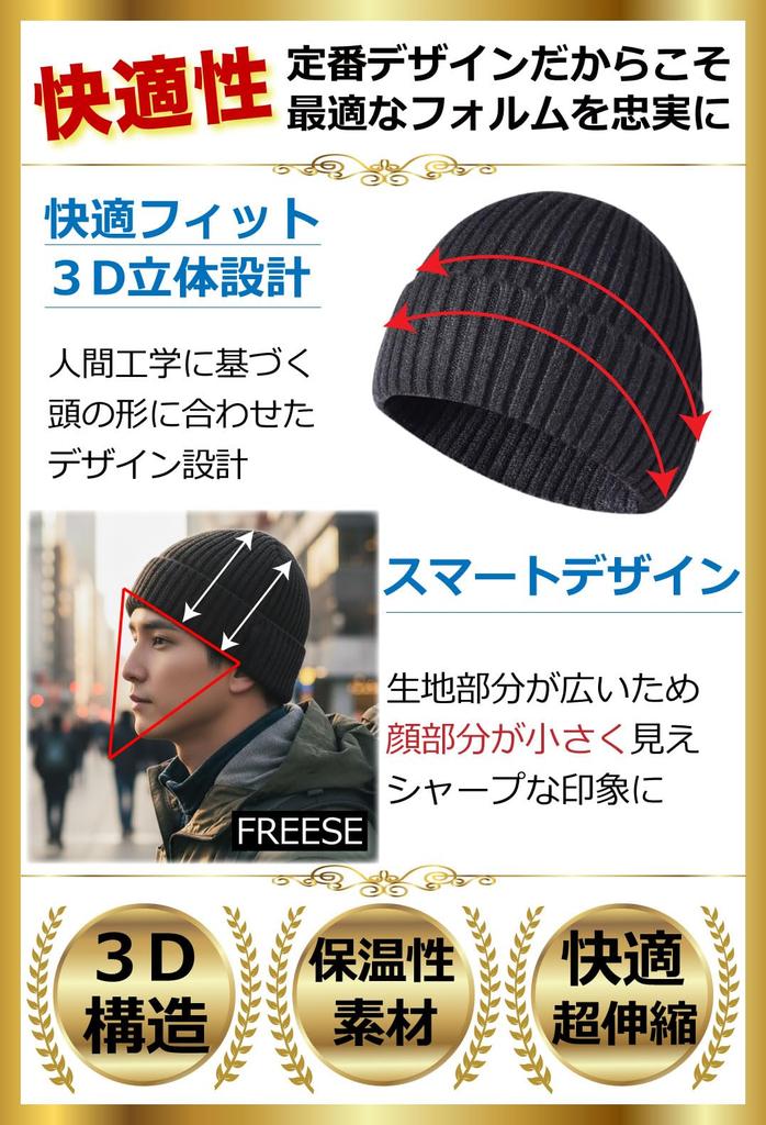 Knit Beanie Warm and Made of Thick Ribbed Solid UV One Size Fits Most [FREESE] Cap, Warm, High-Quality Rayon, Knit, Color, Protection, (Black)