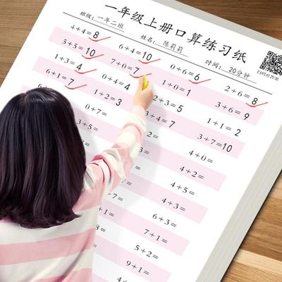 Grade 1-2 Math Flashcards: Large Format Addition & Subtraction Practice Within 100
