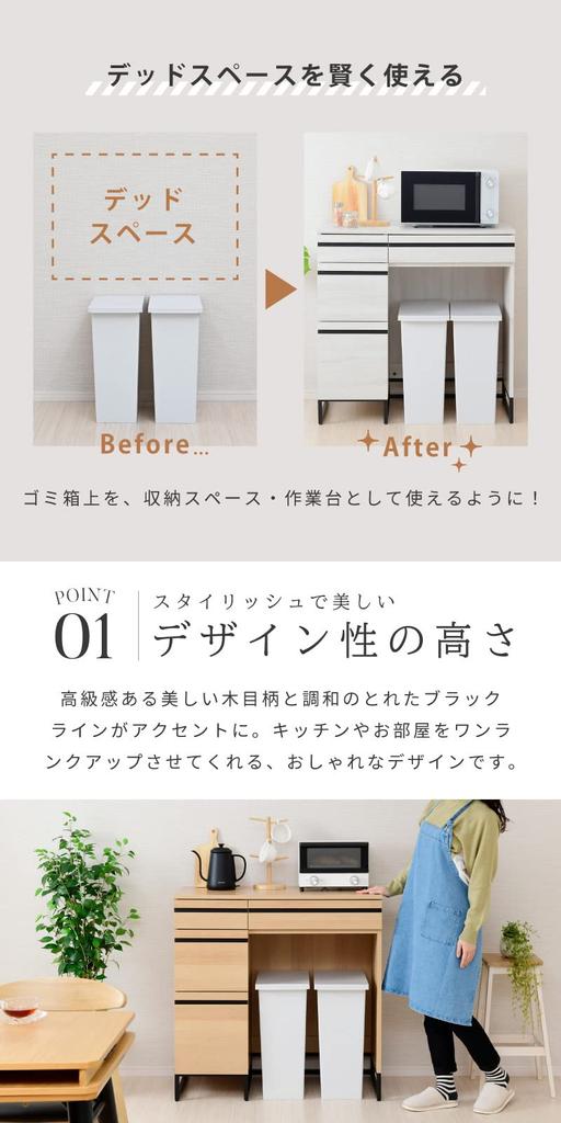 moca company Cloudear Kitchen Counter Width 90 Trash Storage Depth 45 Low Type Cupboard Cupboard Kitchen Rack White