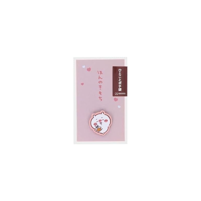 Sun-Star Stationery Chiikawa Goods - Small Envelope with Message - Chiikawa S2168162