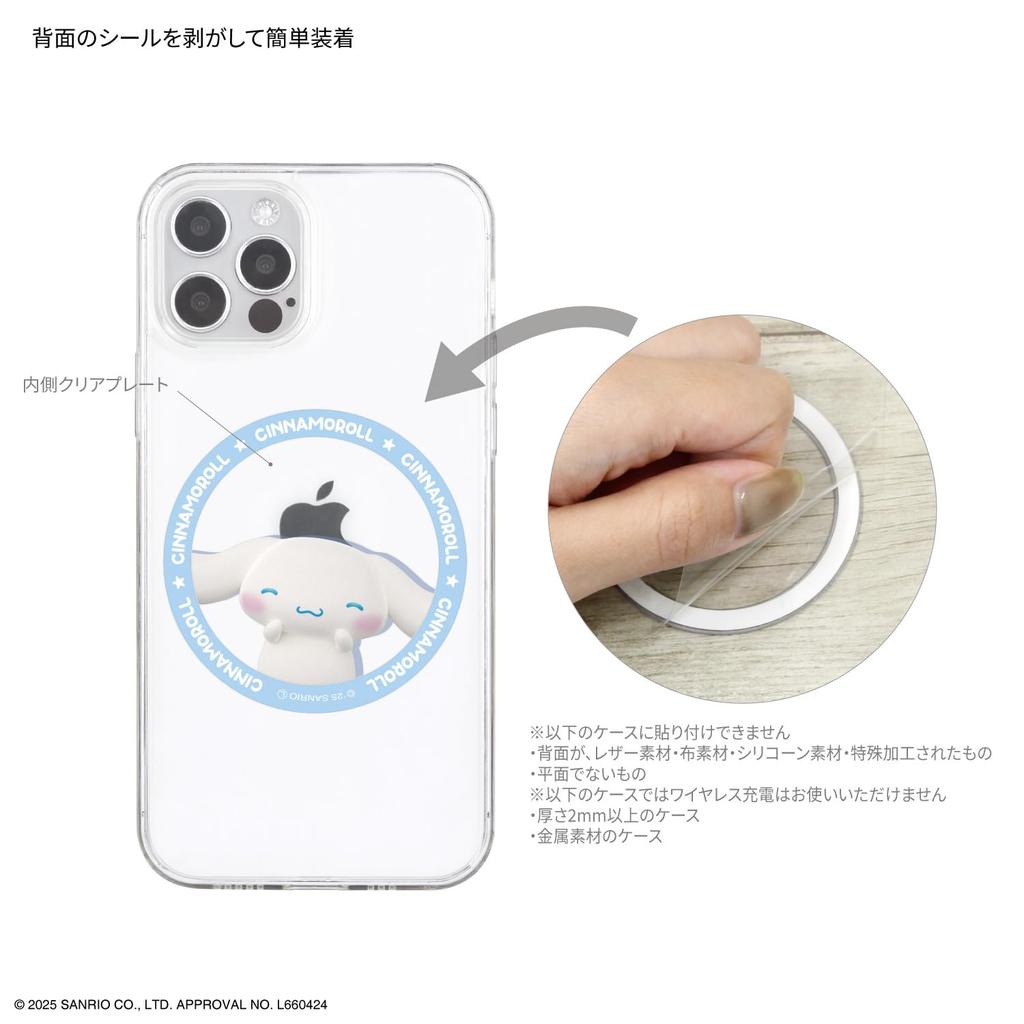 Gourmandies Sanrio Characters MagSafe Compatible Metal Sticker, Cinnamoroll (SANG-566CN)