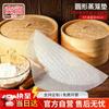 Yilan Reusable Non-stick Silicone Steamer Liners