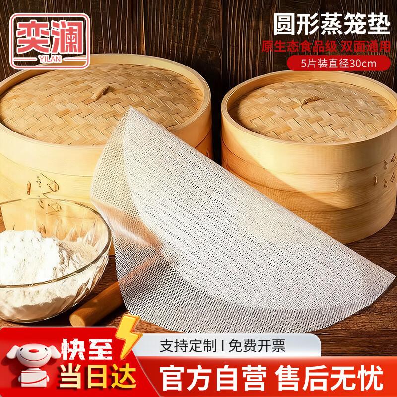 Yilan Reusable Non-stick Silicone Steamer Liners