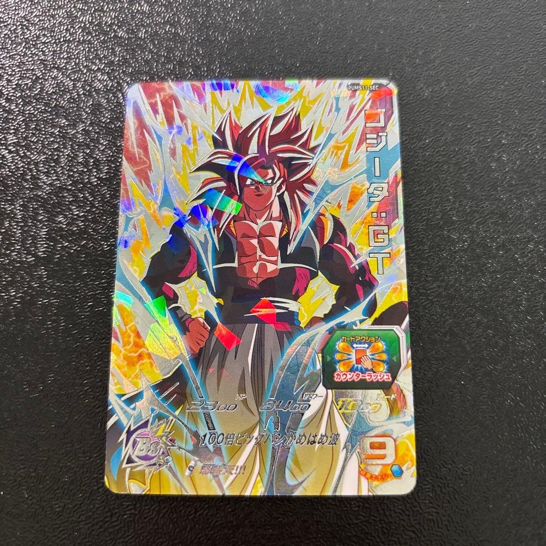 

[USED] Super Dragon Ball Heroes Gogeta: GT PUMS11-SEC SDBH