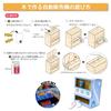 Wooden Vending Machine Piggy Craft Summer Elementary Upper Independent Educational Gift [Tanotsuku] Toy, Bank, Kit, Vacation, School, Grades, Boys,