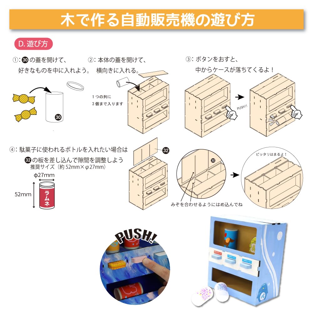 Wooden vending machine piggy craft summer elementary upper independent educational gift [Tanotsuku] toy, bank, kit, vacation, school, grades, boys,