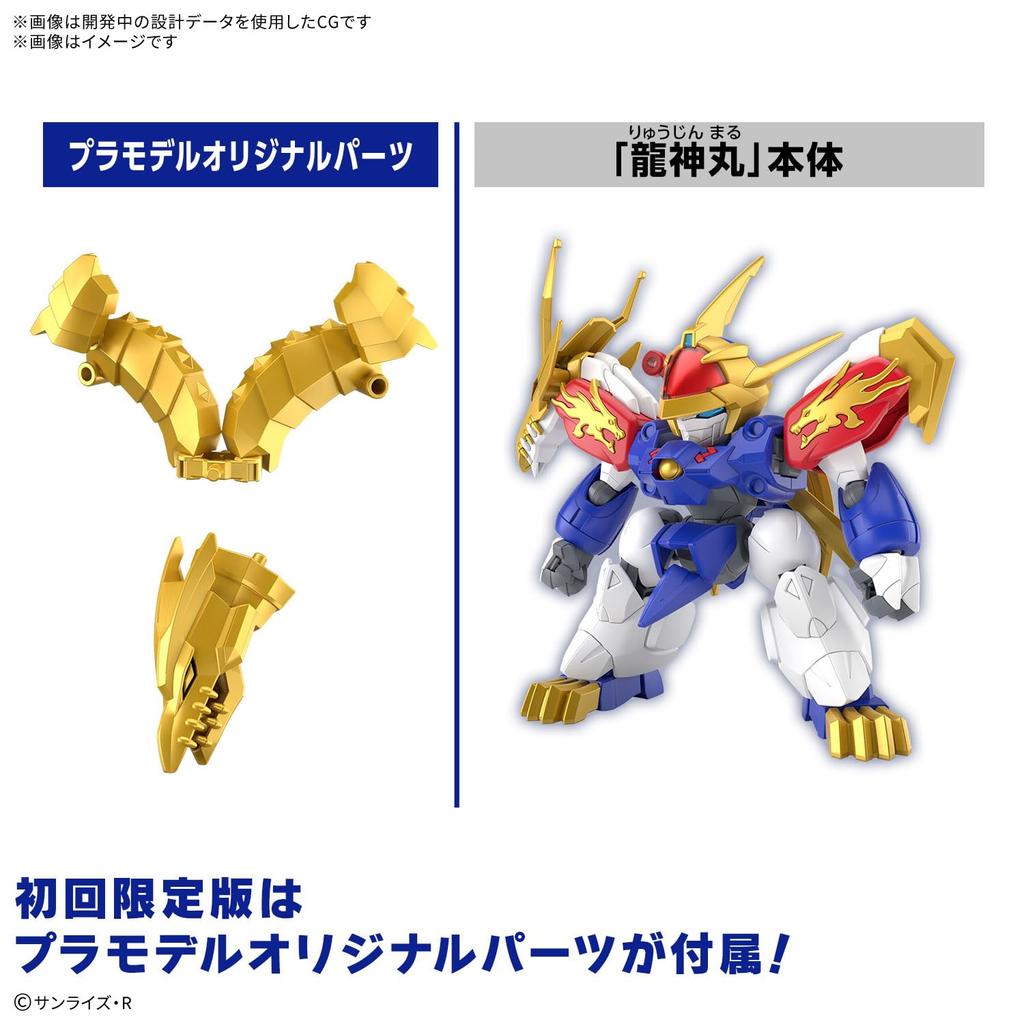 BANDAI SPIRITS Majin Souden Wataru Ryujinmaru Limited Plastic Model (first Edition) Color-coded