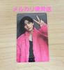 [USED] StrayKids Do It HMV Trading Card Lucky Drop Hyunjin