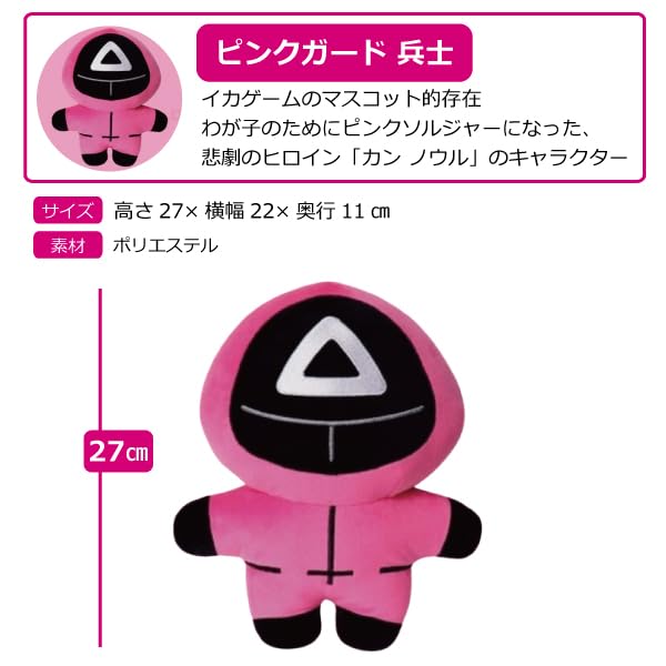 Squid Game Plush Toy Korea Plush Toy Korean Character Goods (Soldier) [Product]