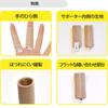 Finger Soft for All Set of Made in Fixed for Golf D&M Supports, Type, Fingers, 2, Japan, Beige, Medium, 103mm, Thin, Support, Baseball, Volleyball,