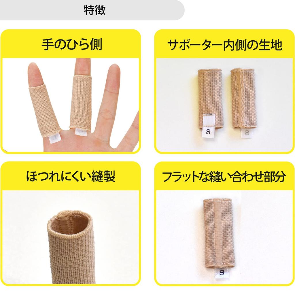 Finger Soft for All Set of Made in Fixed for Golf D&M Supports, Type, Fingers, 2, Japan, Beige, Medium, 103mm, Thin, Support, Baseball, Volleyball,