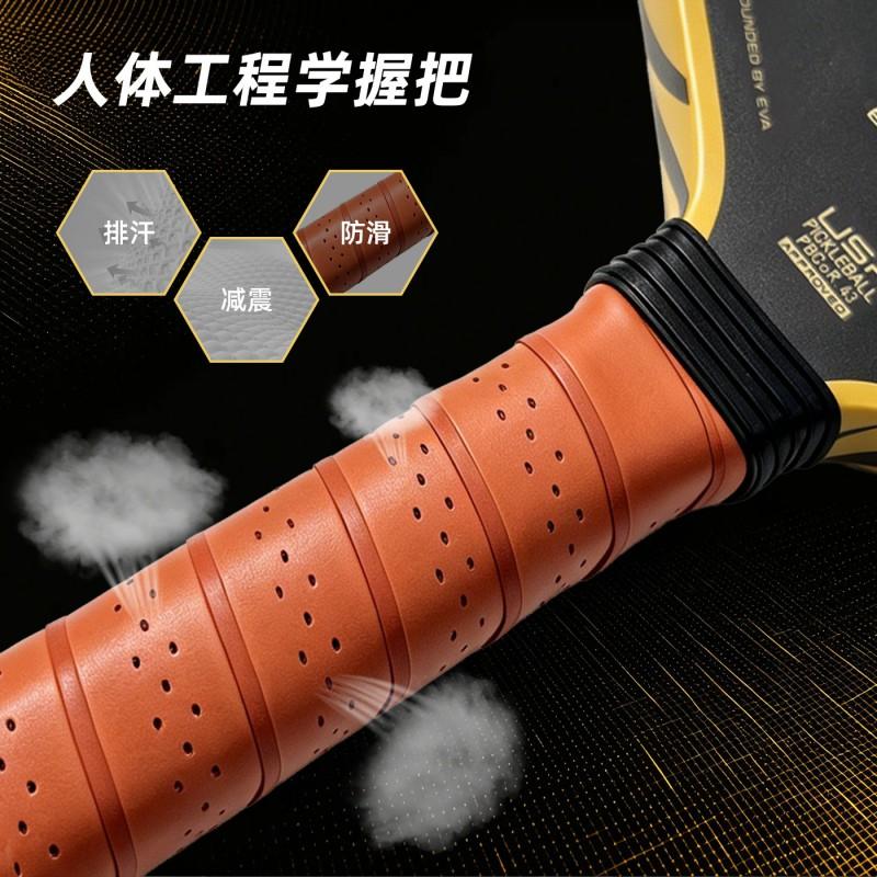Professional Pickleball Paddle T700 Carbon Fiber With Upgraded EPP Core Skull Design 16mm Thickness