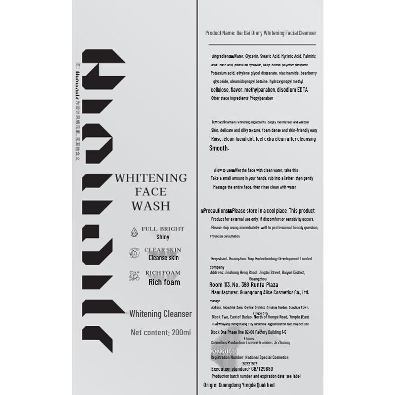 HIEUAILR Whitening & Acne Control Facial Cleanser with Niacinamide