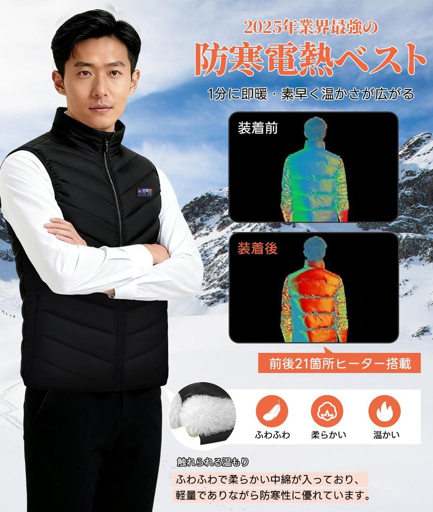 GHDVOP Elektrisch beheizbare Weste, schnelles Aufheizen mit 3 Temperaturstufen, USB, hohe Kälte, schnell, Winter, Handwärmer, perfekt für und Outdoor, Geschenk (21 Punkte, Wärme) Einstellungen,
