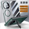 Applicable To Honor Magic V3 Mobile Phone Case Film Integrated Bracket Magnetic Attraction Transparent All-inclusive Anti-drop Simple High-end Shell