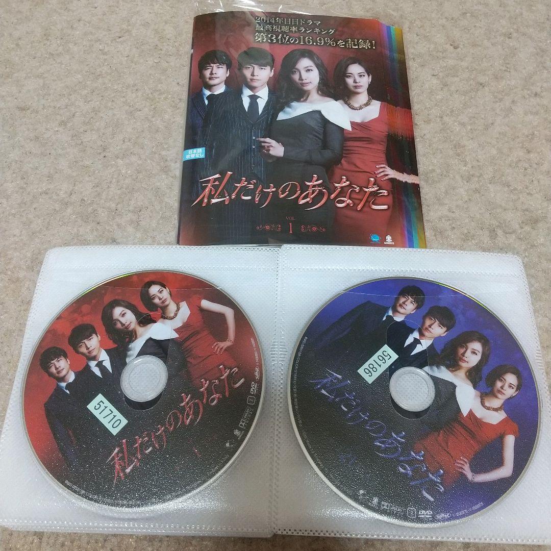 

[USED] Korean Drama You Are My Only One DVD