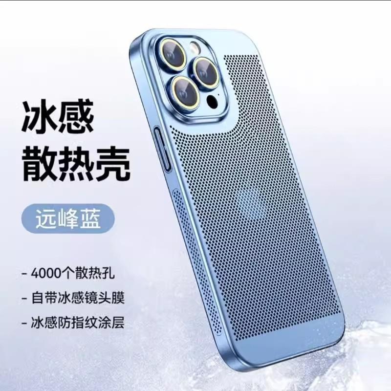 Applicable to Apple 17promax phone case ultra-thin electroplating breathable heat dissipation Apple 16 all-inclusive lens protective mesh case