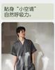Xuan Liang Men's Summer Ice Silk Pajama Set