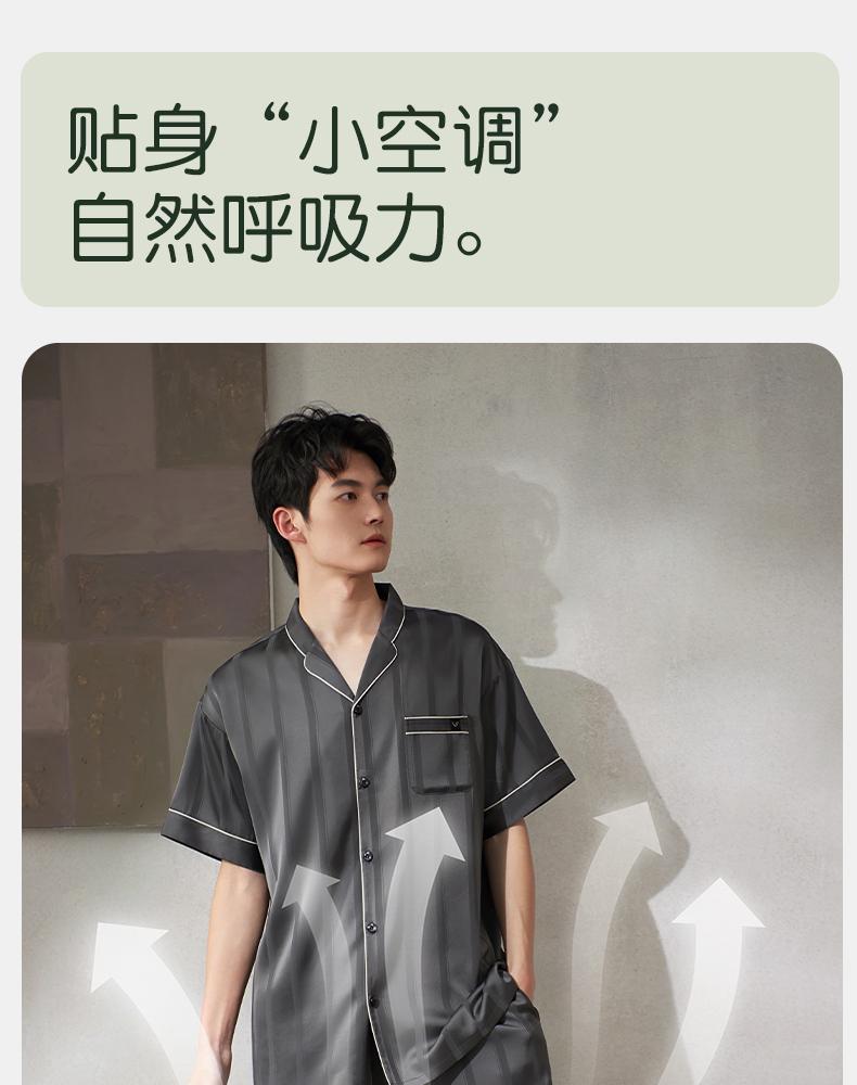 Xuan Liang Men's Summer Ice Silk Pajama Set