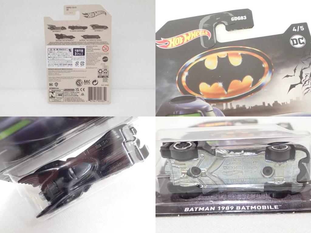 Hot Wheels Batman Diecast Cars Set of 5 44-8