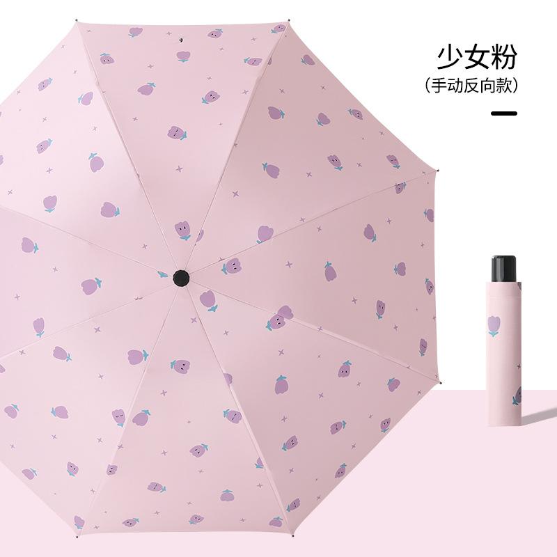 Umbrella Women's weather and rain folding parasol Sun umbrella Sunscreen umbrella UV