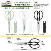 Plus Kitchen Scissors Bottle Lid Dishwasher Smooth Fit Cut Multi-Function (Peeler, Opener, Opener, Knife), Safe, Sharpness, Curve, Black, SC-200SWM