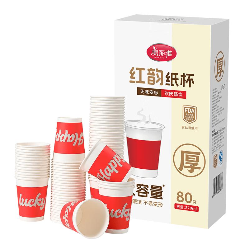 Meiliya 270ml Disposable Food-Grade Paper Cups