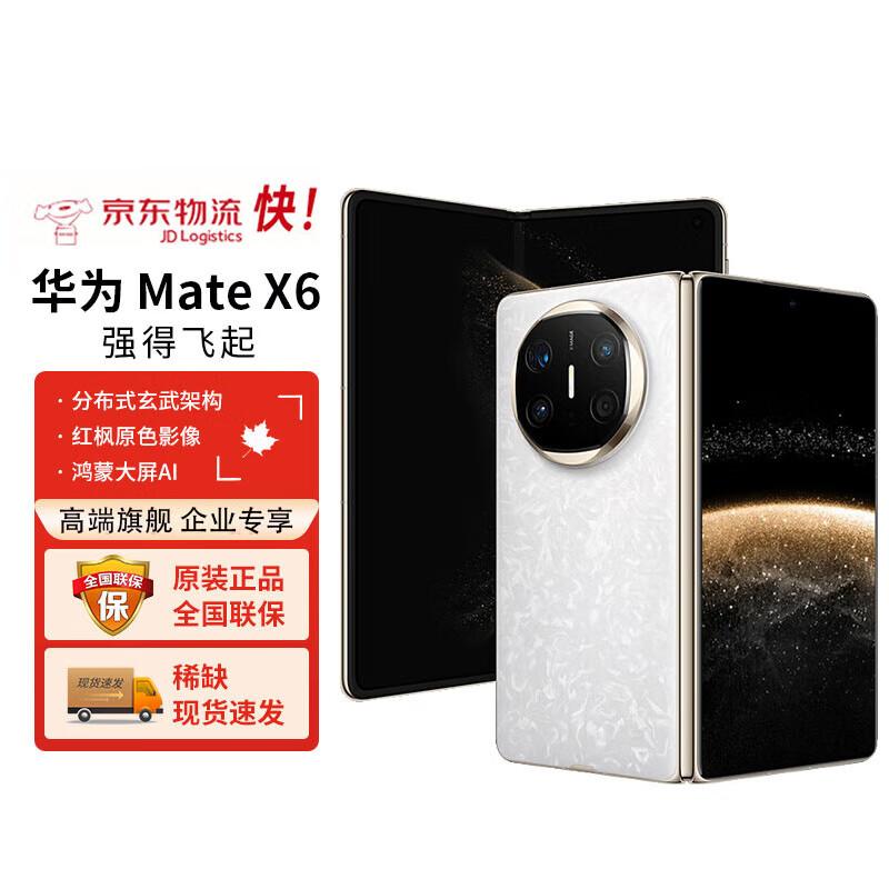 

Huawei Mate X6 Foldable AI Smartphone (CN version)