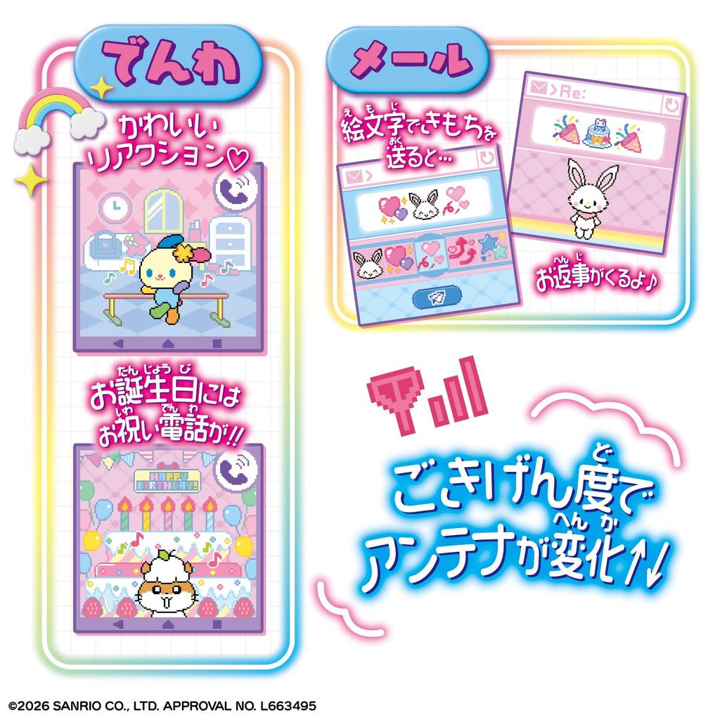 Sempre x 2 Amici per la Vita Cellulare Personaggi Sanrio CINNAMOROLL Consigliato 6 anni in su [Bandai] Ver. età