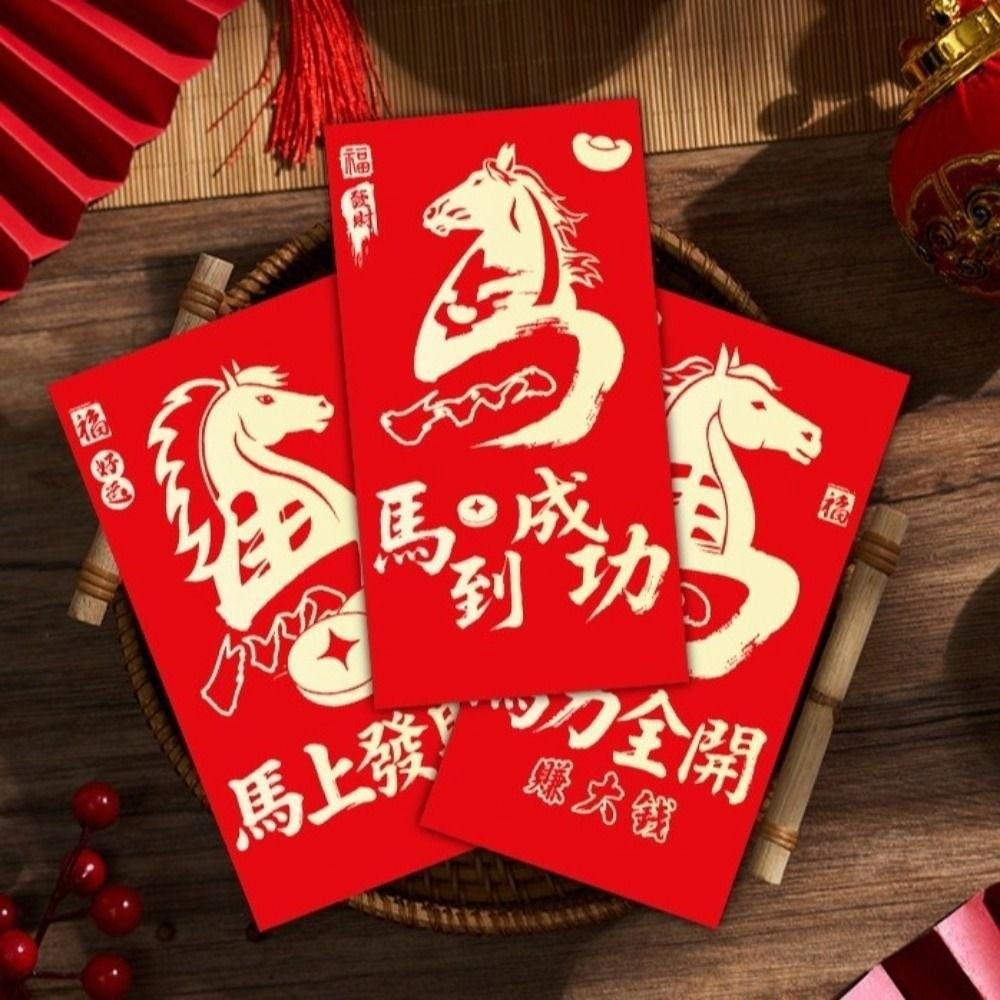 Chinese Style New Year Red Envelopes Year of Horse Red Packet 2026 Bronzing Money Bags  Bonus