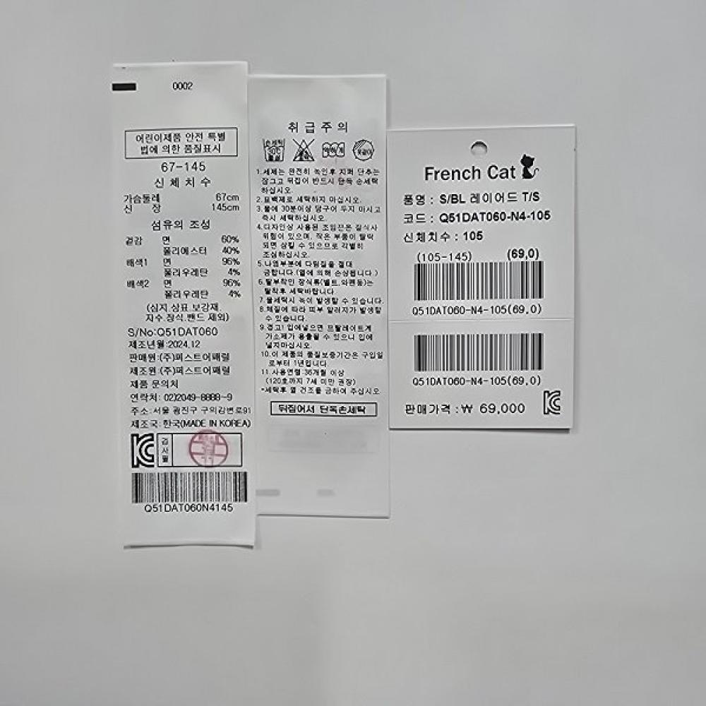 French CaT Layered T shirT 2 Types Choose 1 q51daT030 aT060