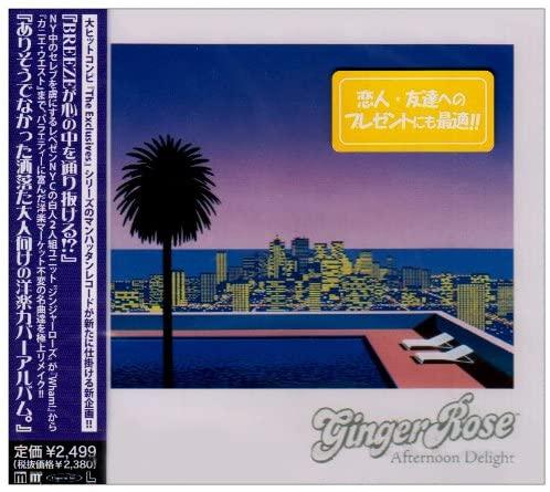 

CD GINGER ROSE - Afternoon Delight Япония ObiMusic Другие Б/У
