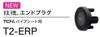 Fuji T2-ERP Size 23 Titanium End Plug x 1 (3956)