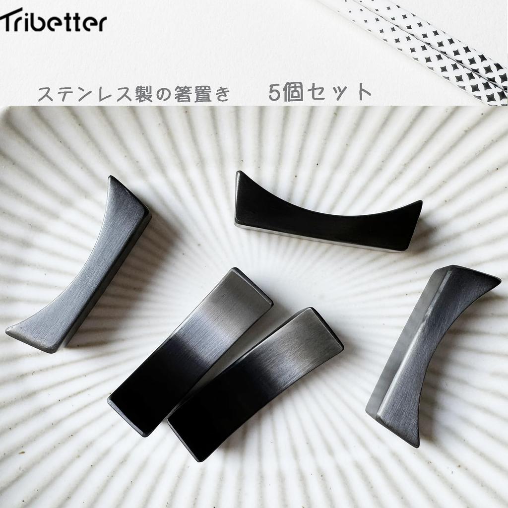 Tribetter Stainless Steel Chopstick Set of Japanese Spoon for Restaurants and Coffee Shops Rests, 5, Tableware, Rest, (Black)