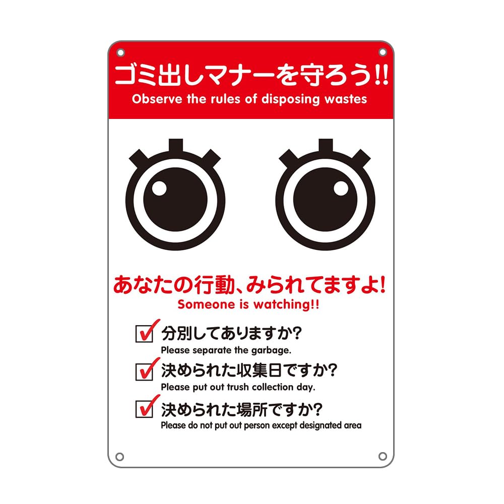 

Signboard Please Observe Garbage Disposal Etiquette!! Your Actions Are Being Watched! Plate Sign, Caution Sign, Hanging Safety Sign, Indoor/Outdoor