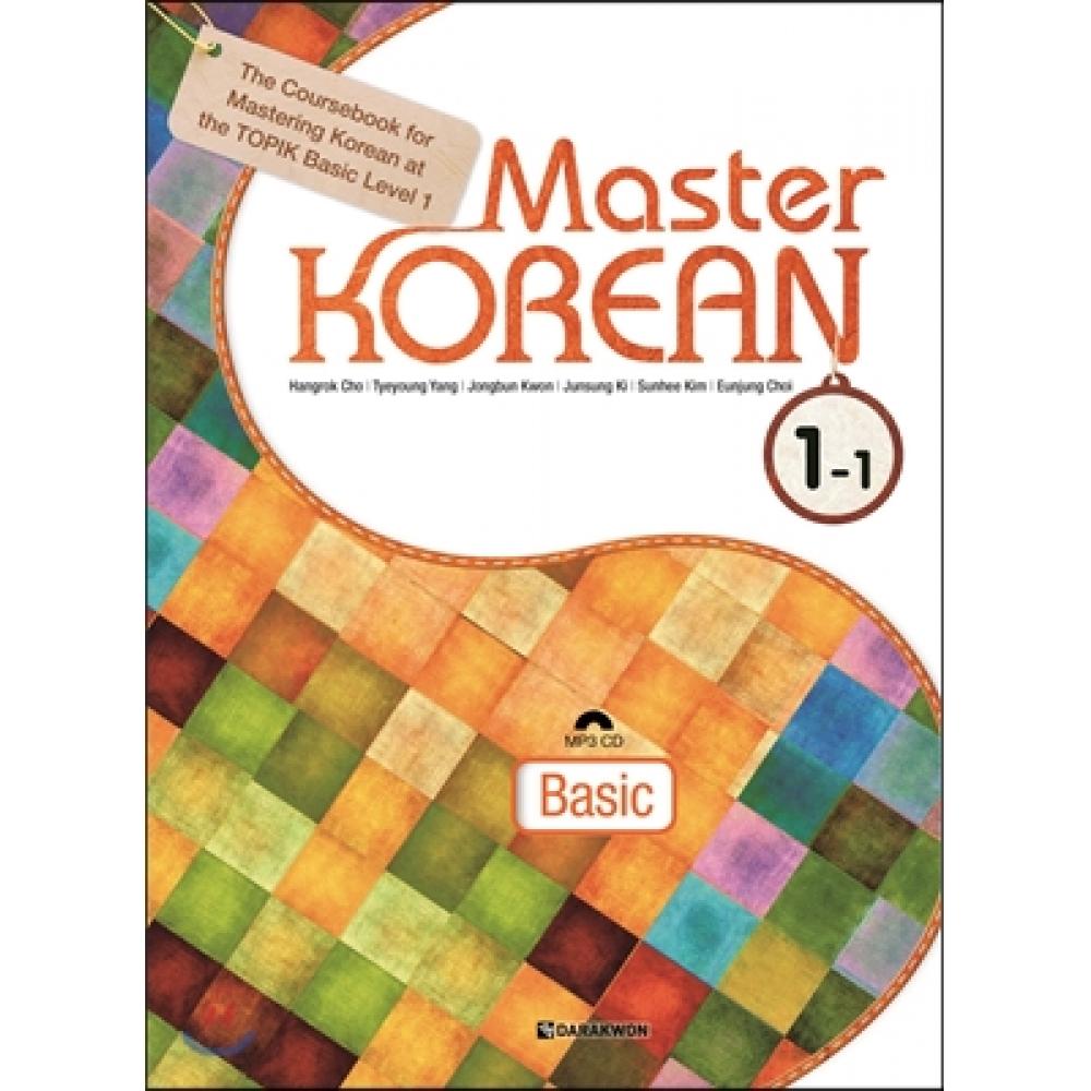 

Darakwon Master Корейский 1 1 Базовый