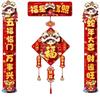 Traditional New Year Couplets Set 3D Spring Festival Supplies  New Year Gift