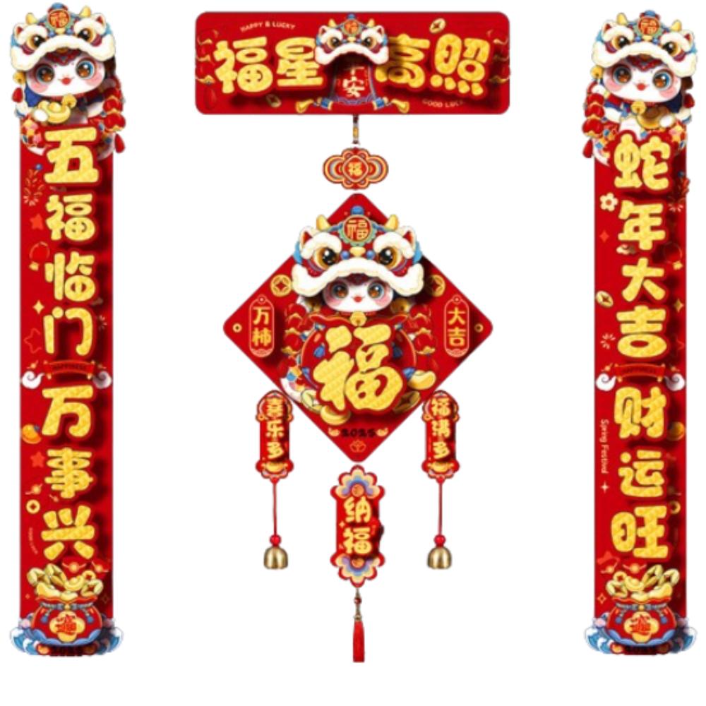 Traditional New Year Couplets Set 3D Spring Festival Supplies  New Year Gift